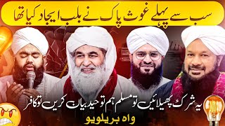 funy videos😂 funy molvi videos | funny kahani videos | ilyas qadri funy videos 😅 | funny qadri