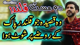 Ajar Shah Official Video Qalandari Dhamal Dam Mast Qalandar