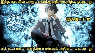 The Power Of Instant Tamil Movie 🍿 | Story Explain Tamil | Epic voice Tamil | Anime Tamil