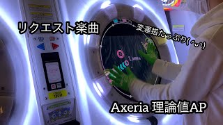 【直撮りmaimai】(謎運指あり)Axeria MASTER 理論値AP(リクエスト)