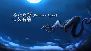 Spirited Away OST - Reprise / Again [HQ]