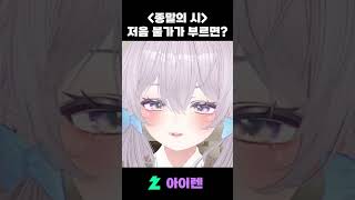 본인 방금 커버곡하는 상상함 #shorts