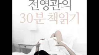 황현 저'매천야록'[김준현의 역사읽기] 上