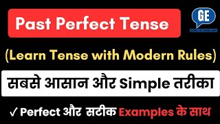 Past Perfect Tense | English Grammar | Tenses | Spoken English