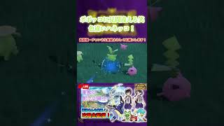 【ポケモンSV】ポポッコに見間違えたんだろと思ってたら色違いハネッコだった男 #shorts