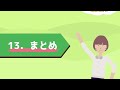 pマーク教育の方法と手順｜テストのサンプル付