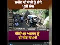 nabha de nede police ne kita pind mandour seel jamen nu leke hoyew mahol garm live youtubeshorts