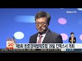 제5회 한중경제협력포럼 29일 킨텍스서 개최 연합뉴스tv yonhapnewstv