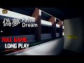 False Dream - Full Game Longplay Walkthrough | 4K | No Commentary