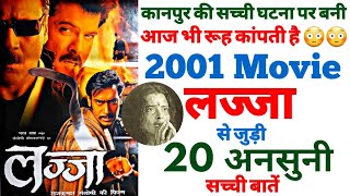 Lajja movie unknown facts budget Boxoffice making shooting locations revisit Ajay Devgan madhuri2001