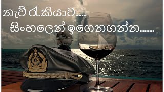 හත්වැනි පාඩම (Lesson 07)