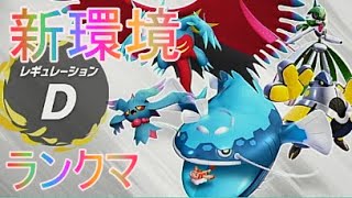 今期２桁いけなかったら２００勝rtaする男の新環境ランクマポケモンｓｖ