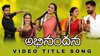 Abhinandana Serial Video Title Song | Gemini TV | Jasmine Rath | Kapil Sharma #geminitv