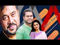 Andrew Kishore All song Cover by | Nolok Babu | Kaniz Khadiza Tinni