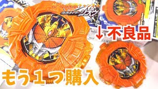 食玩の鎧武カチドキアームズライドウォッチが不良品だったのでもう１つ買ってきた！仮面ライダージオウ