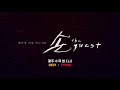 the guest ★착즙방지★꽁냥촬영장 대공개 힐링하세요 181018 ep.12