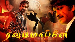 Tamil Super Hit Movies | Rowdy Mappilai Tamil Full Lenth Movie | Online Tamil Movies