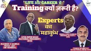 Training  क्यों जरूरी है? Experts से जानिए | A must watch for your bright career