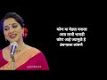 सुखाचे चांदणे आई कुठे काय करते lyrical song aaikuthekaykarte​ star​ pravah