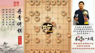 五九炮对付盘河马补士变！如何快速提升象棋水平系统学棋？