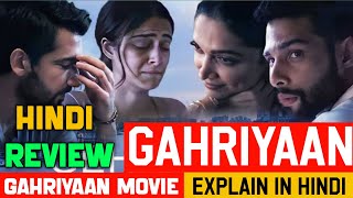 Gahraiyaan movie explained in Hindi | Gehraiyaan full movie review in hindi |gehraiyaan movie review