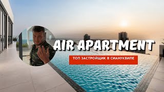 Air Apartment: ТОП застройщик в Сиануквиле – обзор проекта