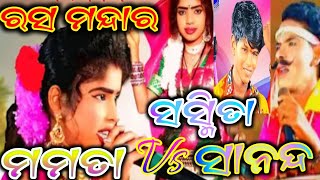 Rasamandara mahila Danda Nrutya || Mamata Radha Vs Sananda Chandrasena #ମଗସିରନାତି