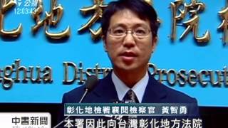 頂新劣油案 魏應充詐欺罪求刑30年 20141030 公視中晝