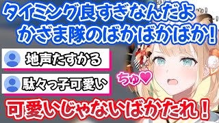 タイミングよく雷に妨害され過去最大にキレ散らかすもご褒美にしかならない駄々っ子いろはちゃんｗ【ホロライブ切り抜き/風真いろは】