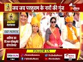 brahman mahapanchayat में उमड़ा जनसैलाब सांसद ramcharan bohra और ghanshyam tiwari ने किया संबोधित