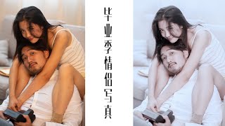 摄影后期教程，情侣写真调色，室内调色教程，摄影修图必学技巧