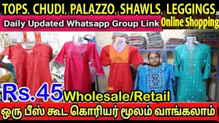 ₹35 முதல் | branded kurtis,nighty, palazzo, shawl,wholesale விலைக்கே | online shopping ஒரு பீஸ் கூட