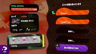 スプラトゥーン２/splatoo2　サーモン　楽しそうな武器なので頑張ります！　（どら　ライブ配信）