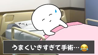 仮病したときにありがちなことがマジでわかるｗｗｗ【ツッコミ】【あるある】