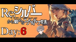 【VALORANT／視聴者参加型】Re:シルバーから始めるコンペティティブ生活 Day:6【シルバー・ゴールド帯大歓迎】