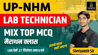 UP NHM LAB TECHNICIAN ll UP NRHM Lab Technician top mcq in Hindi explanation ||  DMLT Classes