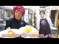 待望のコラボ第二弾！【洋食屋キチキチ】もときちさんから教わる極上オムライス