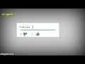 ماريا قحطان اعلان زين العيد 2018 -  تيرارام تيرارام_HD | شاجع نت