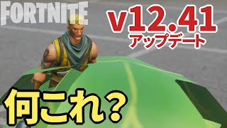 【フォートナイト】有能すぎるアレ！クリエ勢向け v12.41アップデートの検証！ Fortnite Creative