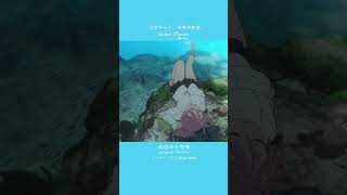 水辺の子守唄 ショートver (フルver.は▶︎をクリック) #shorts #BGM #chill  #animation  #anime