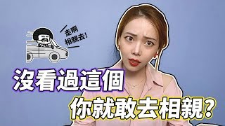 最討人喜歡的特質！想提升「吸引力」一定要看！【愛情】【感情】【聊天】【撩妹】【吸引】【单身】【脱单】【套路】