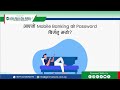 How to Setup Password  of Garima Digi Batuwa?