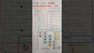 秋田市 障害年金 更新期間 どのくらい 知的障害（遡及認定 無職 ） ２級 #shorts