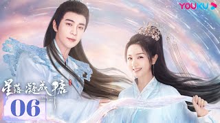 MULTISUB【星落凝成糖  The Starry Love】EP06 | 错嫁姻缘，陈星旭李兰迪共赴绝美仙恋 | 陈星旭/李兰迪 | 古装爱情片 | 优酷 YOUKU