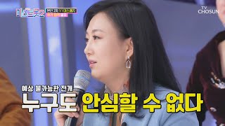 본선 3차전 진출을 위한 『추가 합격자』 발표 TV CHOSUN 20210121 방송 | [내일은 미스트롯2]  6회 | TV조선