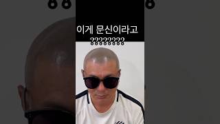 이게 탈모 문신이라고????? #두피문신 #부산삭발문신 #부산두피문신