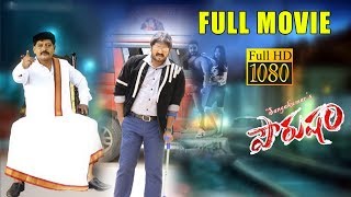 Powrusham Telugu Full Length Movie | 2019 latest movies |  TeluguMovies