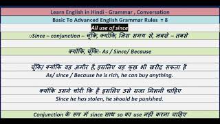 All Use of Since in English - English grammar lessons for beginners in Hindi full