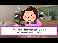 タワマン購入直後に浮気を暴露した夫「彼女と住むから出てけ！」→手取り7万の夫にローン丸ごと新築を受け渡した結果www【2ch修羅場スレ・ゆっくり解説】