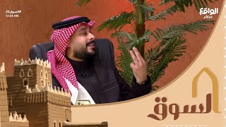 المؤشر مع سعود العتيبي - فهد معيّان - علي الغامدي | #السوق22